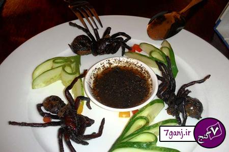 عجیب ترین غذاهای دنیا : عنکبوت سوخاری