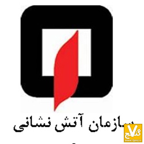 استخدام - 7ganj.ir