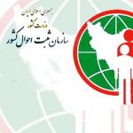 دانلود دفترچه هاي آزمايشي سازمان ثبت اسناد و املاک کشور 93