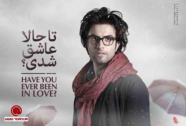 Benyamin-Ta-hala-ashegh-shodi_7ganj.ir_02