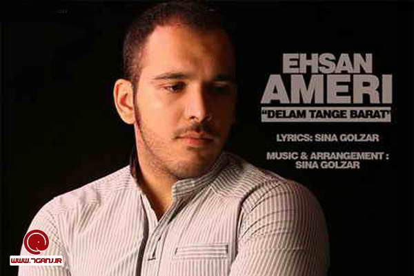 احسان عامري 2