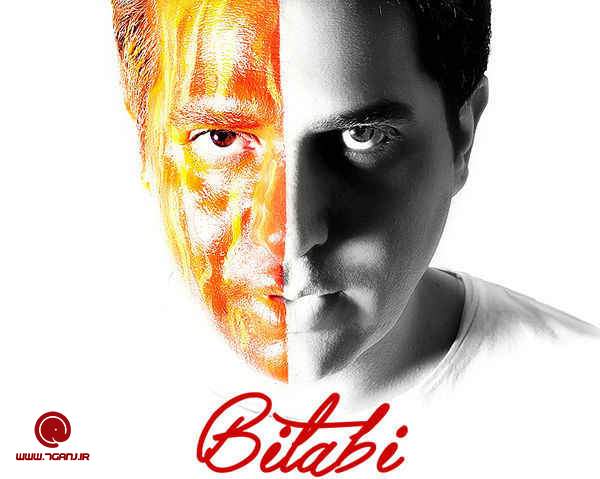 حميد عسكري - بي تابي