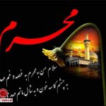 دانلود زيباترين آهنگ ها از خوانندگان معروف به مناسبت محرم