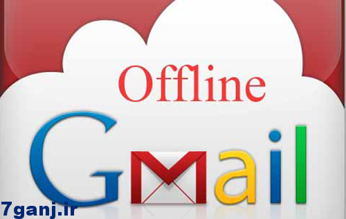 جيميل آفلاين