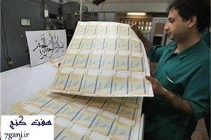 اسكناس جديد 5000 توماني