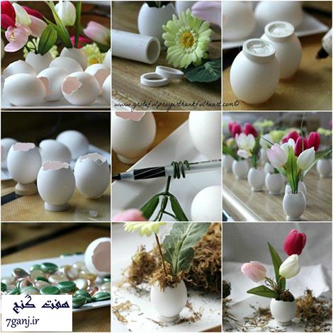 ساخت گلدان هاي زيبا با پوست تخم مرغ