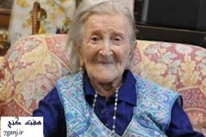 جرالین تالی - مسن ترين فرد جهان