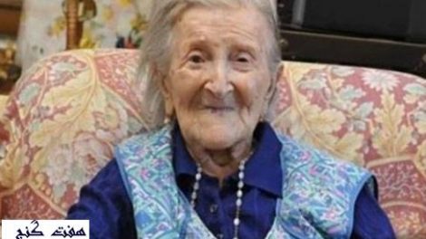 جرالین تالی - مسن ترين فرد جهان