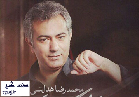 محمدرضا هدايتي