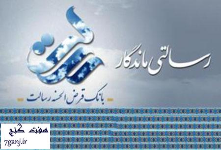 استخدام بانك رسالت