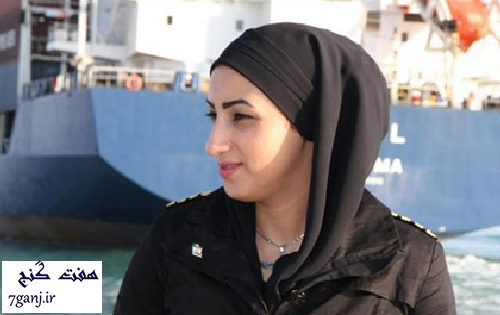 زهرا سالاریه ، تنها دختر دريانورد ايراني