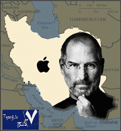 ورود اپل به ايران