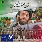 واكنش نیویورک تایمز و واشنگتن پست به آهنگ جديد تتلو ! + دانلود آهنگ