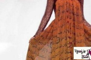 عرضه لباس خواب با آيات قرآني در عربستان