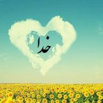 اس ام اس خداوند