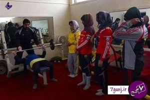 باشگاه هاي مختلط بدنسازي در تهران