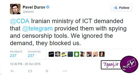 مشكلات تلگرام در ايران