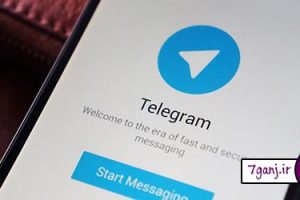 ترفندهاي تلگرام