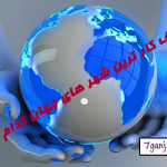 خلافکارترین شهرهای جهان کدام‌اند؟ | نگاهی واقعی به آمار جرم و جنایت دنیا