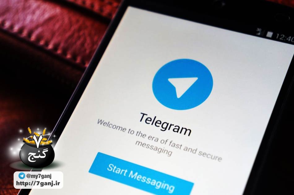 چگونه بفهمیم که‌ آیا تلگرام مان هک شده