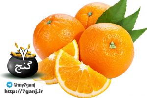 ارزش غذایی و فواید پرتقال و آب پرتقال برای سلامتی
