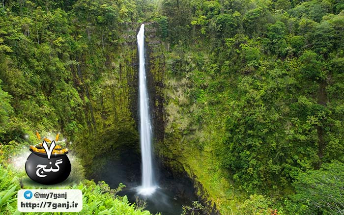 آبشار آکاکا در هاوایی