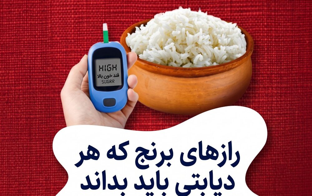 برنج سفید