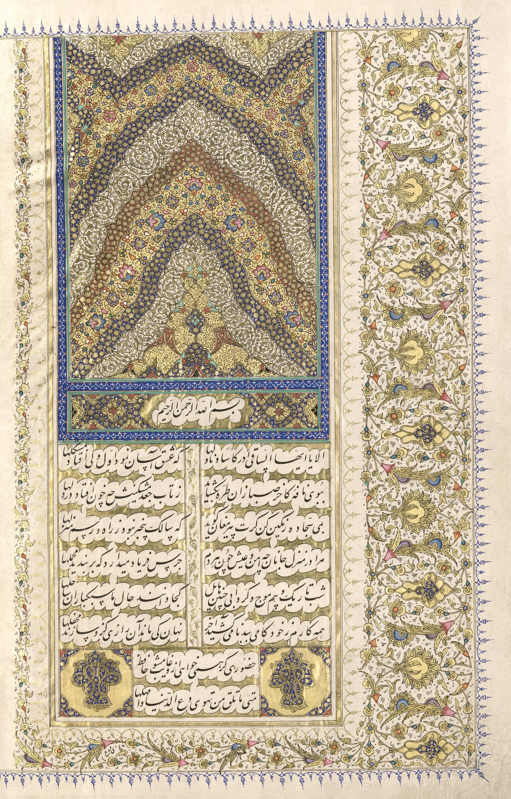 صفحه کهن و خطی دیوان شمس‌الدین محمد حافظ شیرازی با تذهیب زرین