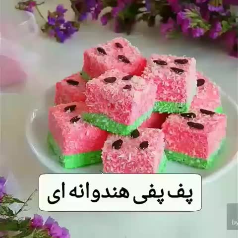 طرز تهیه پف پفی هندوانه